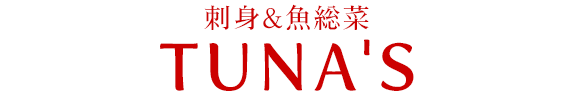 刺身＆魚惣菜 TUNA'S｜エトワールフーズ株式会社