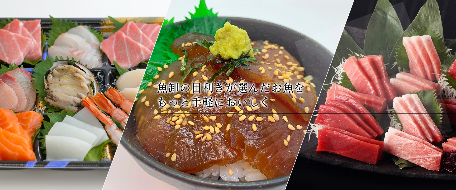 刺身＆魚惣菜 TUNA'S｜エトワールフーズ株式会社